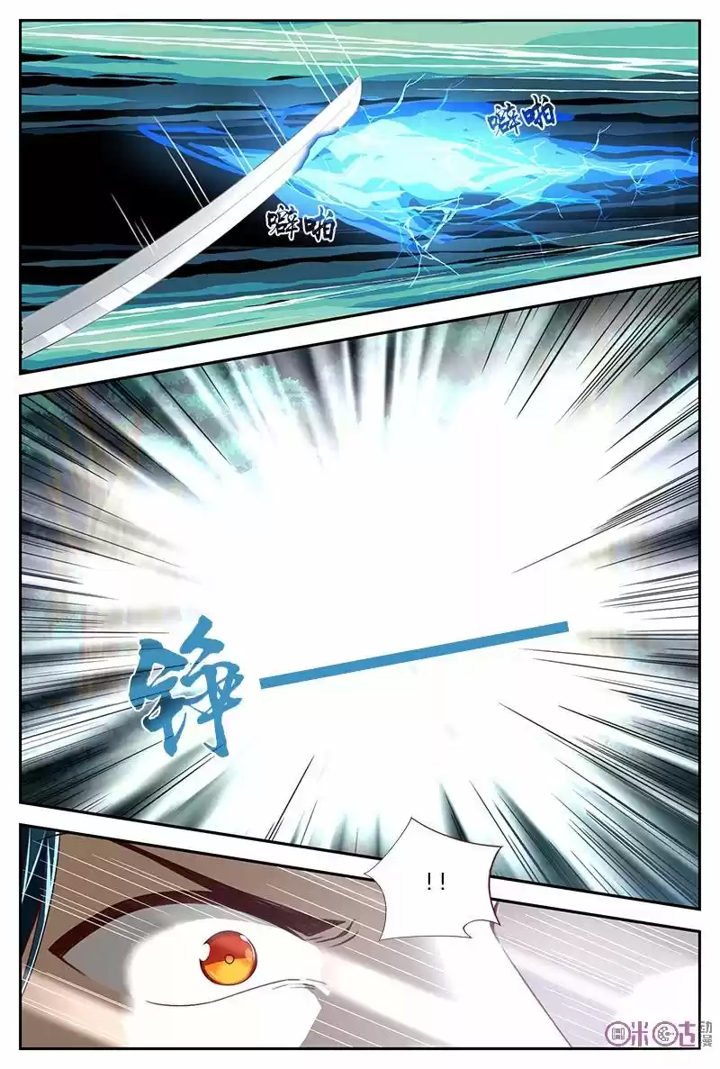 Martial God's Space (2018) - Capítulo 24 - Página 17 - LectorTMOo