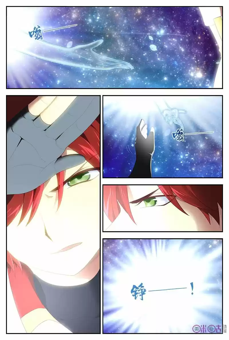 Martial God's Space (2018) - Capítulo 26 - Página 7 - LectorTMOo