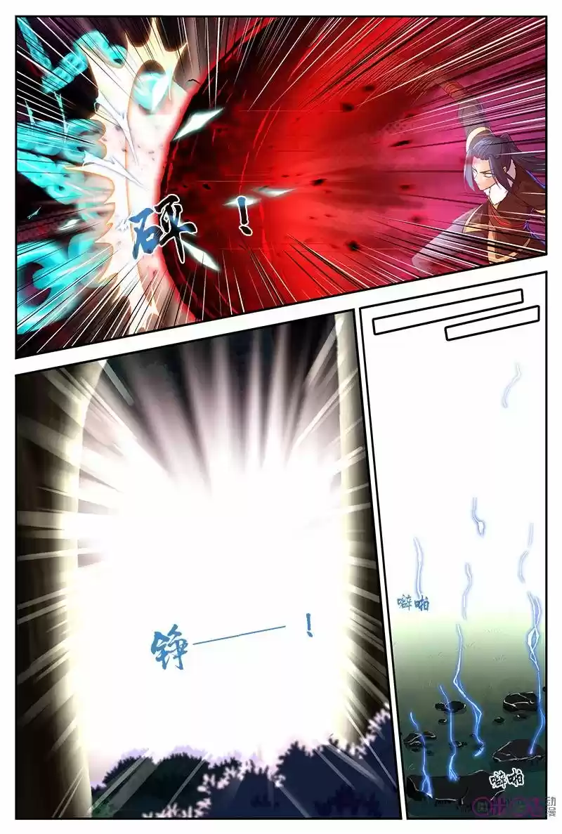 Martial God's Space (2018) - Capítulo 27 - Página 11 - LectorTMOo