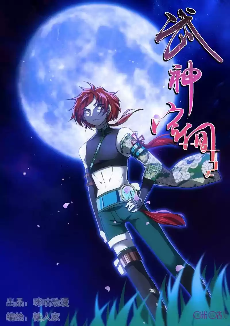 Martial God's Space (2018) - Capítulo 33 - Página 2 - LectorTMOo