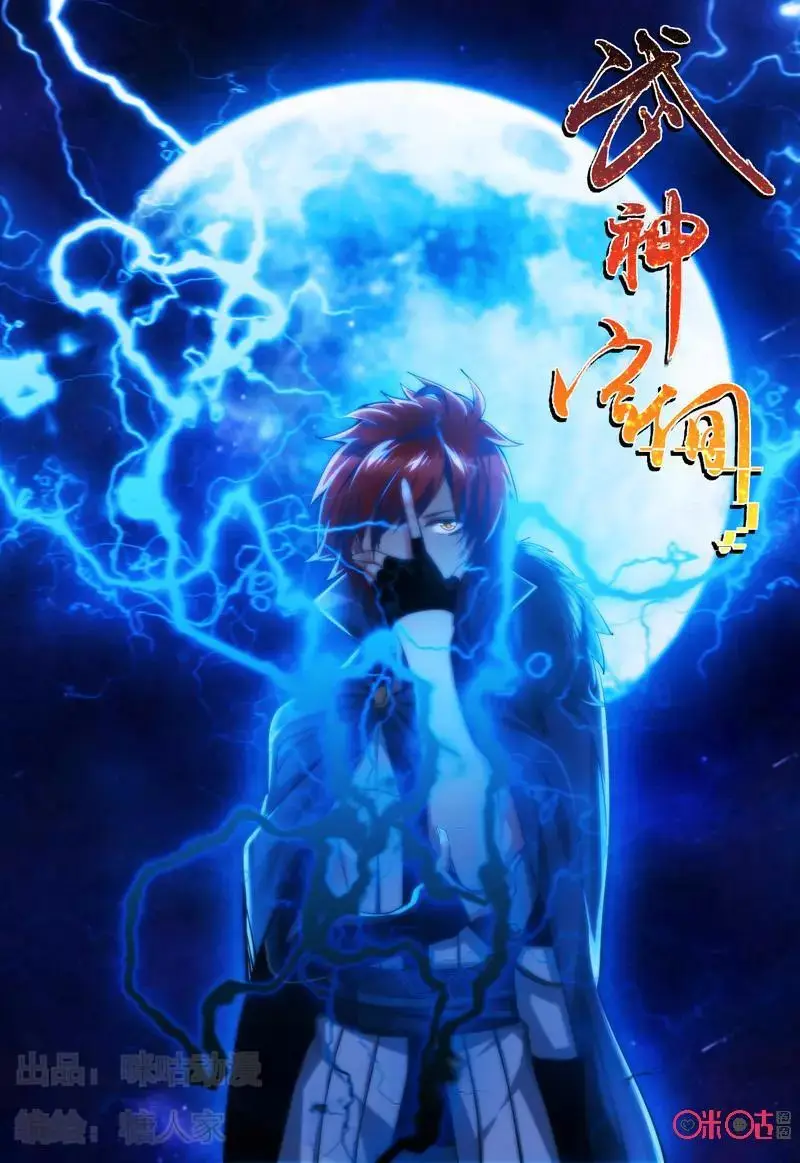 Martial God's Space (2018) - Capítulo 57 - Página 2 - LectorTMOo