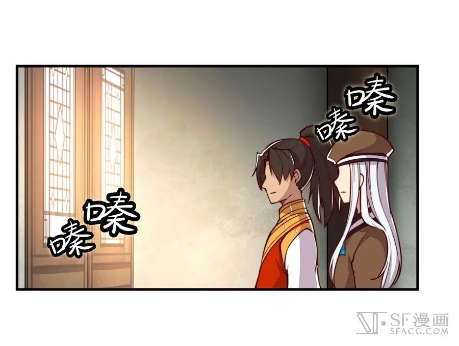 Martial King's Retired Life (2018) - Capítulo 14 - Página 27 - LectorTMOo
