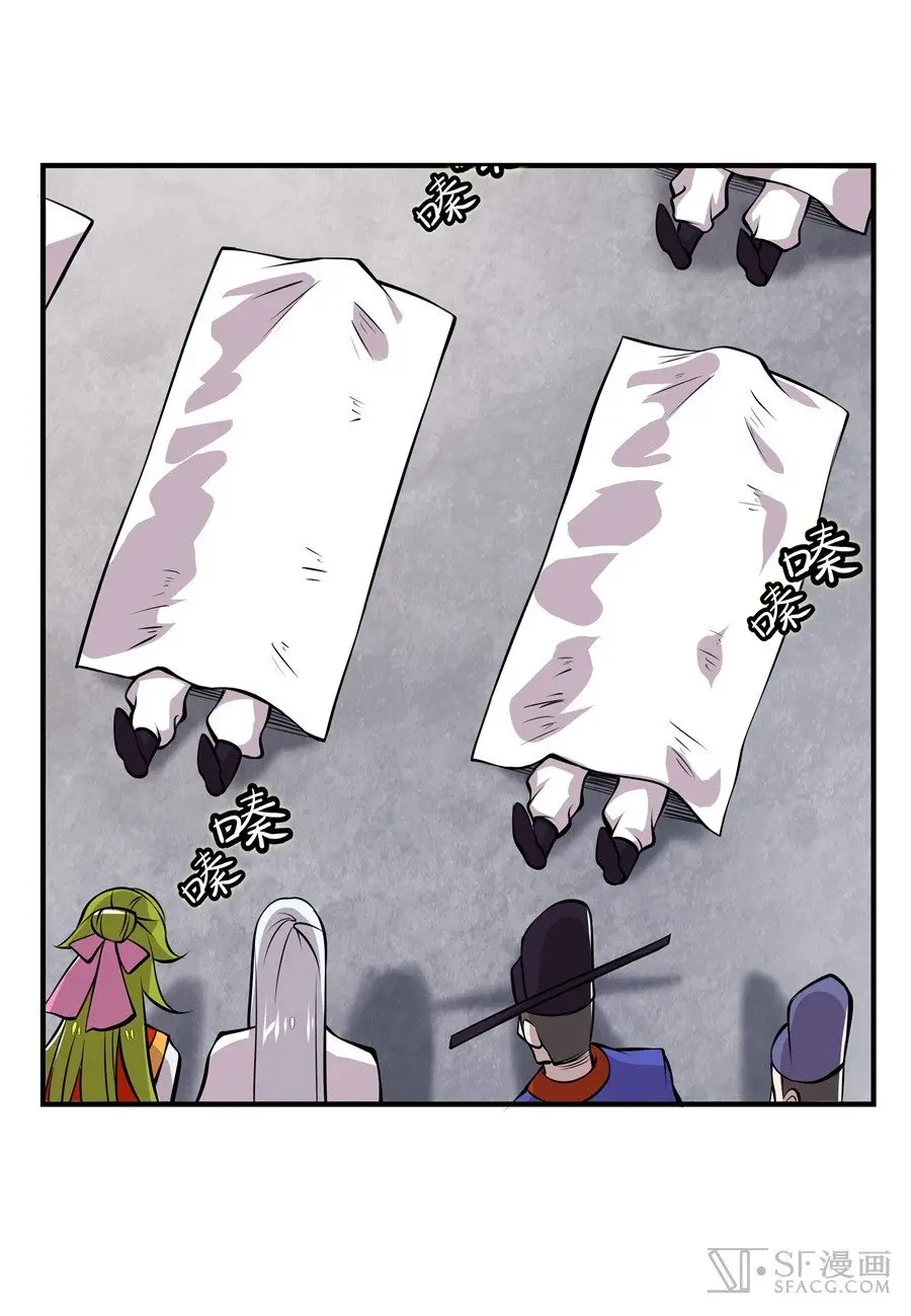 Martial King's Retired Life (2018) - Capítulo 17 - Página 55 - LectorTMOo