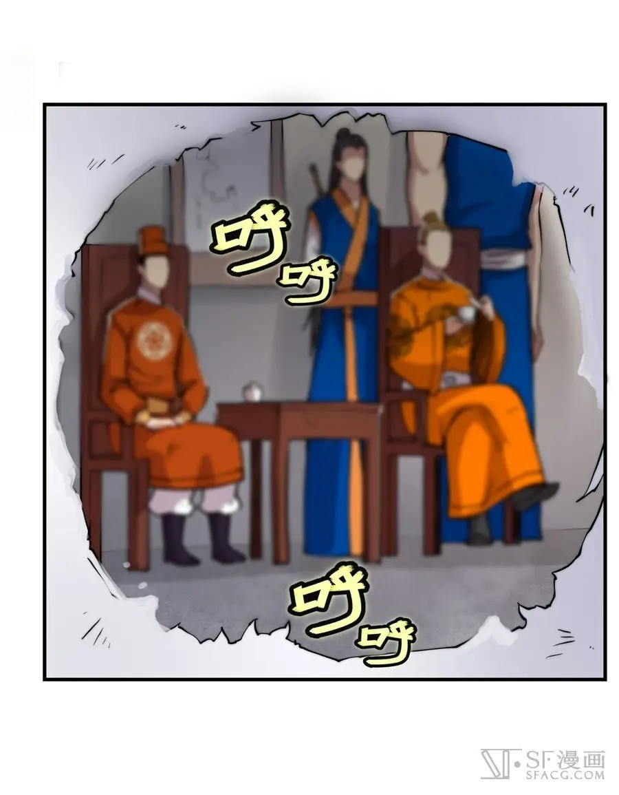Martial King's Retired Life (2018) - Capítulo 21 - Página 6 - LectorTMOo