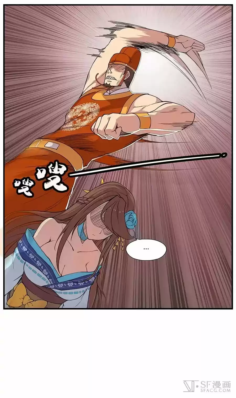 Martial King's Retired Life (2018) - Capítulo 4 - Página 44 - LectorTMOo