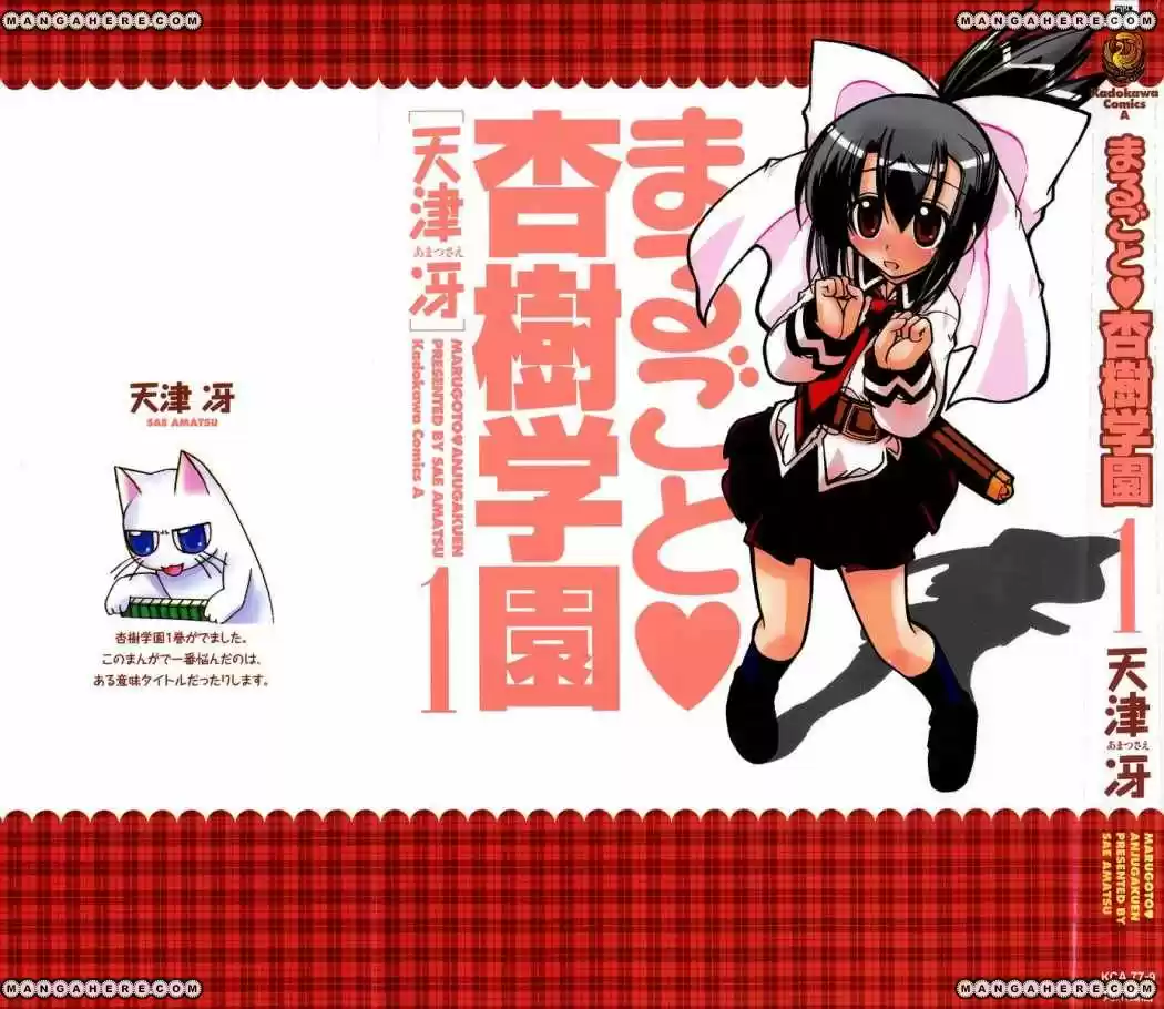 Marugoto Anju Gakuen (2005) - Capítulo 1 - Página 2 - LectorTMOo