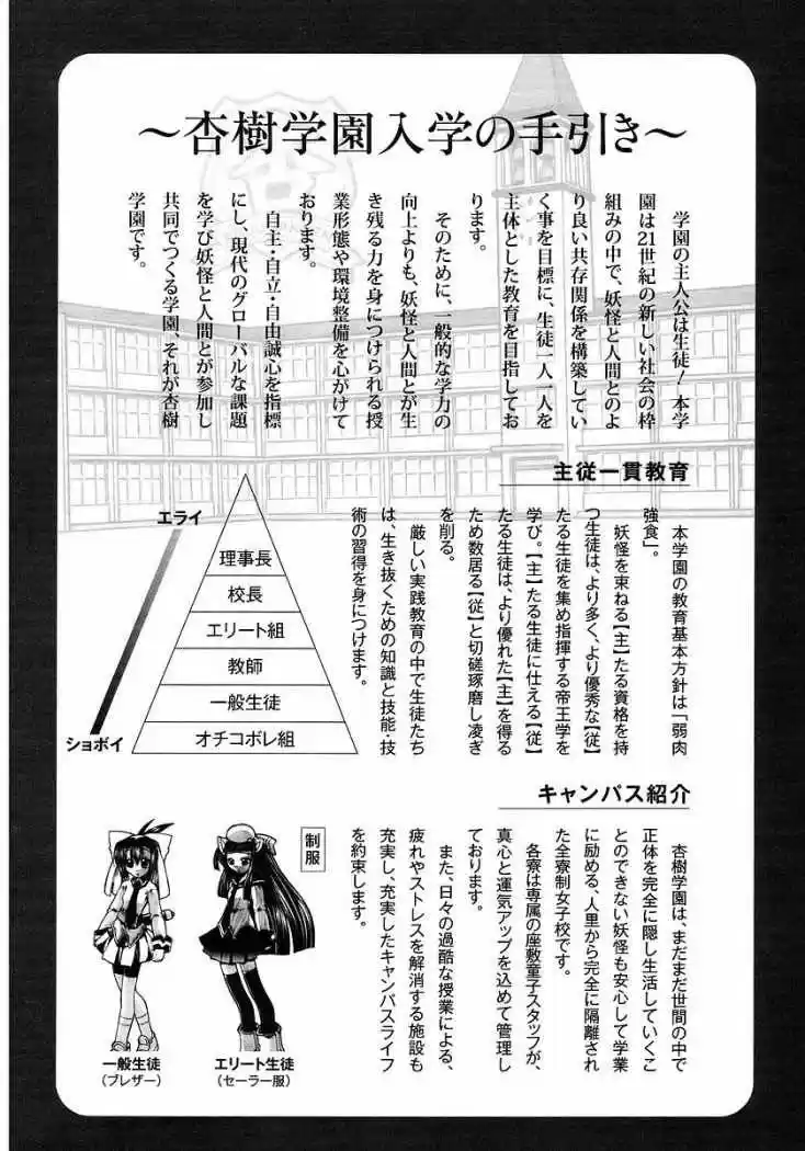 Marugoto Anju Gakuen (2005) - Capítulo 1 - Página 9 - LectorTMOo