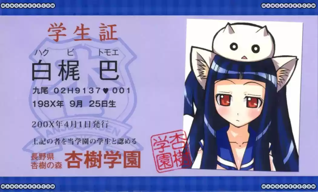 Marugoto Anju Gakuen (2005) - Capítulo 13 - Página 25 - LectorTMOo