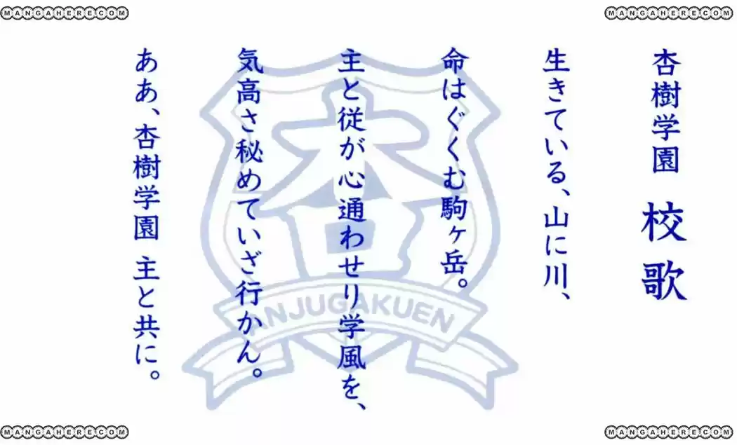 Marugoto Anju Gakuen (2005) - Capítulo 13 - Página 26 - LectorTMOo