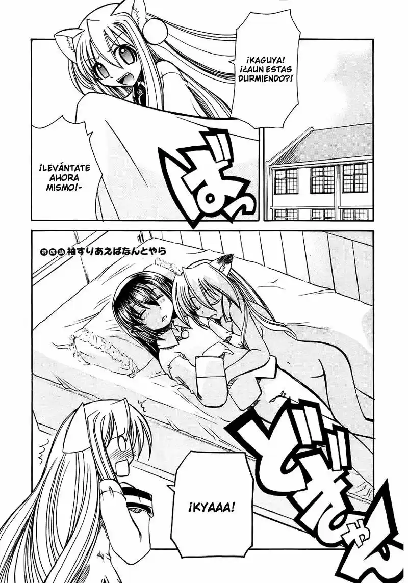 Marugoto Anju Gakuen (2005) - Capítulo 4 - Página 1 - LectorTMOo