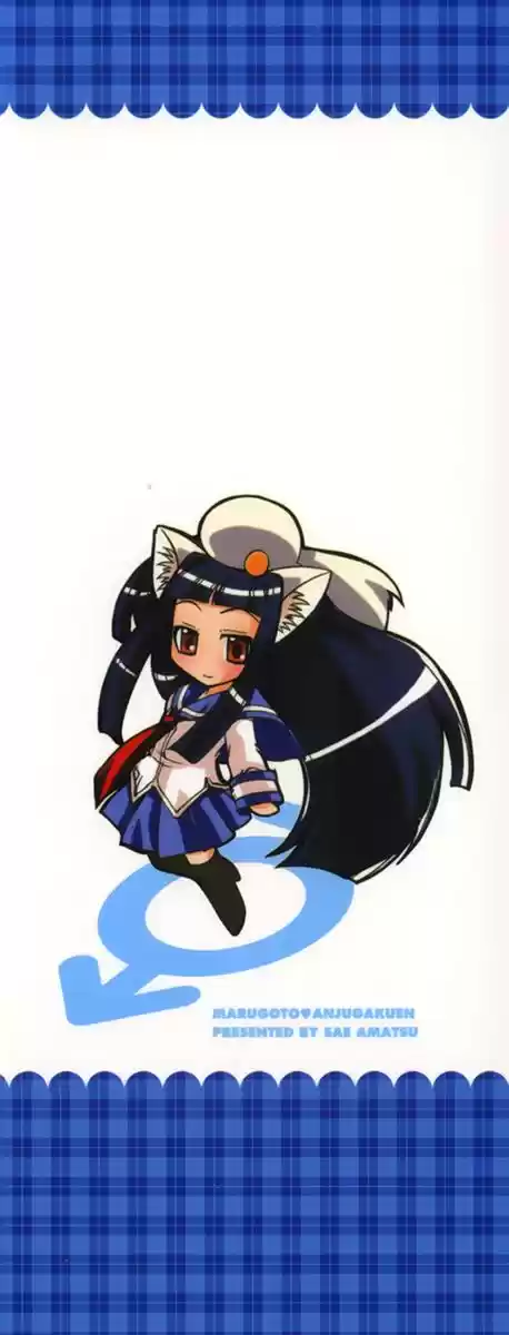 Marugoto Anju Gakuen (2005) - Capítulo 7 - Página 4 - LectorTMOo