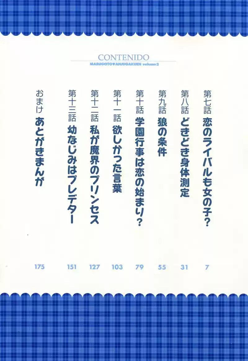 Marugoto Anju Gakuen (2005) - Capítulo 7 - Página 9 - LectorTMOo