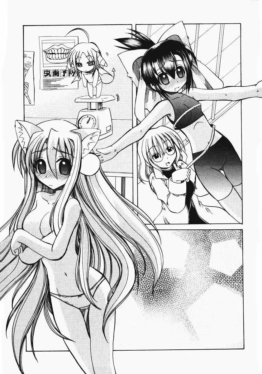 Marugoto Anju Gakuen (2005) - Capítulo 8 - Página 12 - LectorTMOo