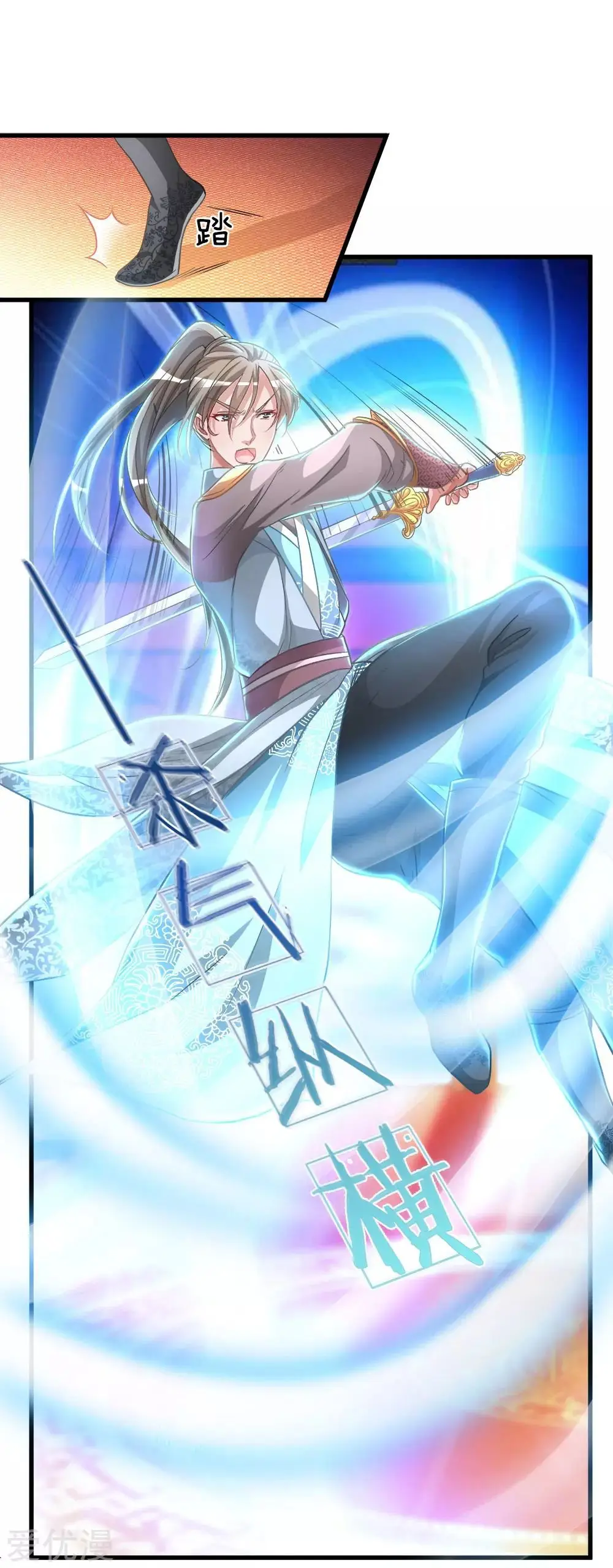 MARVELOUS HERO OF THE SWORD (2020) - Capítulo 12 - Página 10 - LectorTMOo