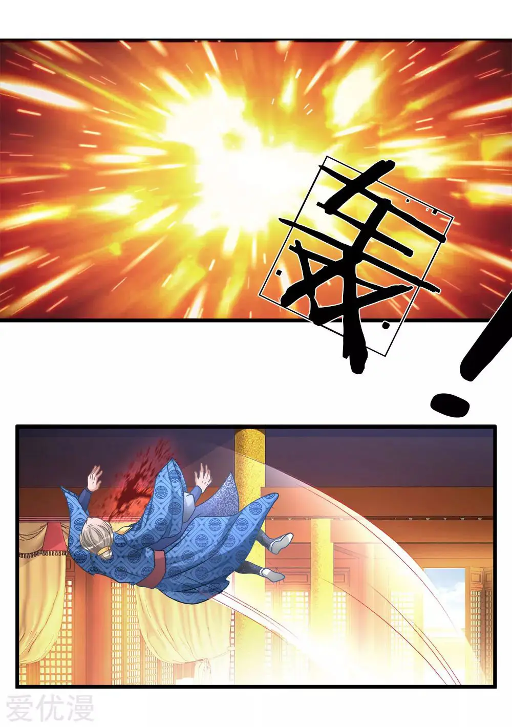 MARVELOUS HERO OF THE SWORD (2020) - Capítulo 13 - Página 17 - LectorTMOo