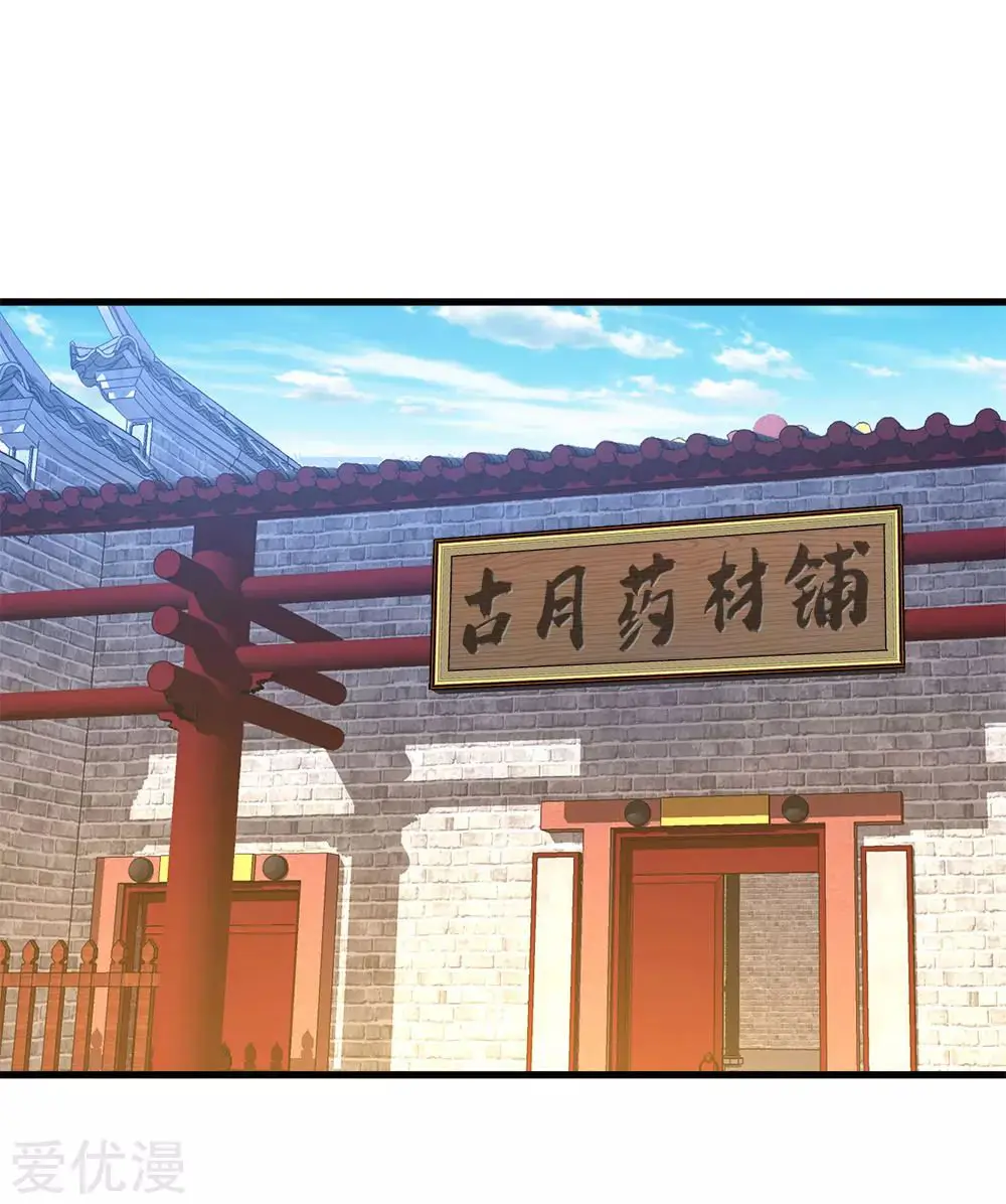 MARVELOUS HERO OF THE SWORD (2020) - Capítulo 15 - Página 8 - LectorTMOo