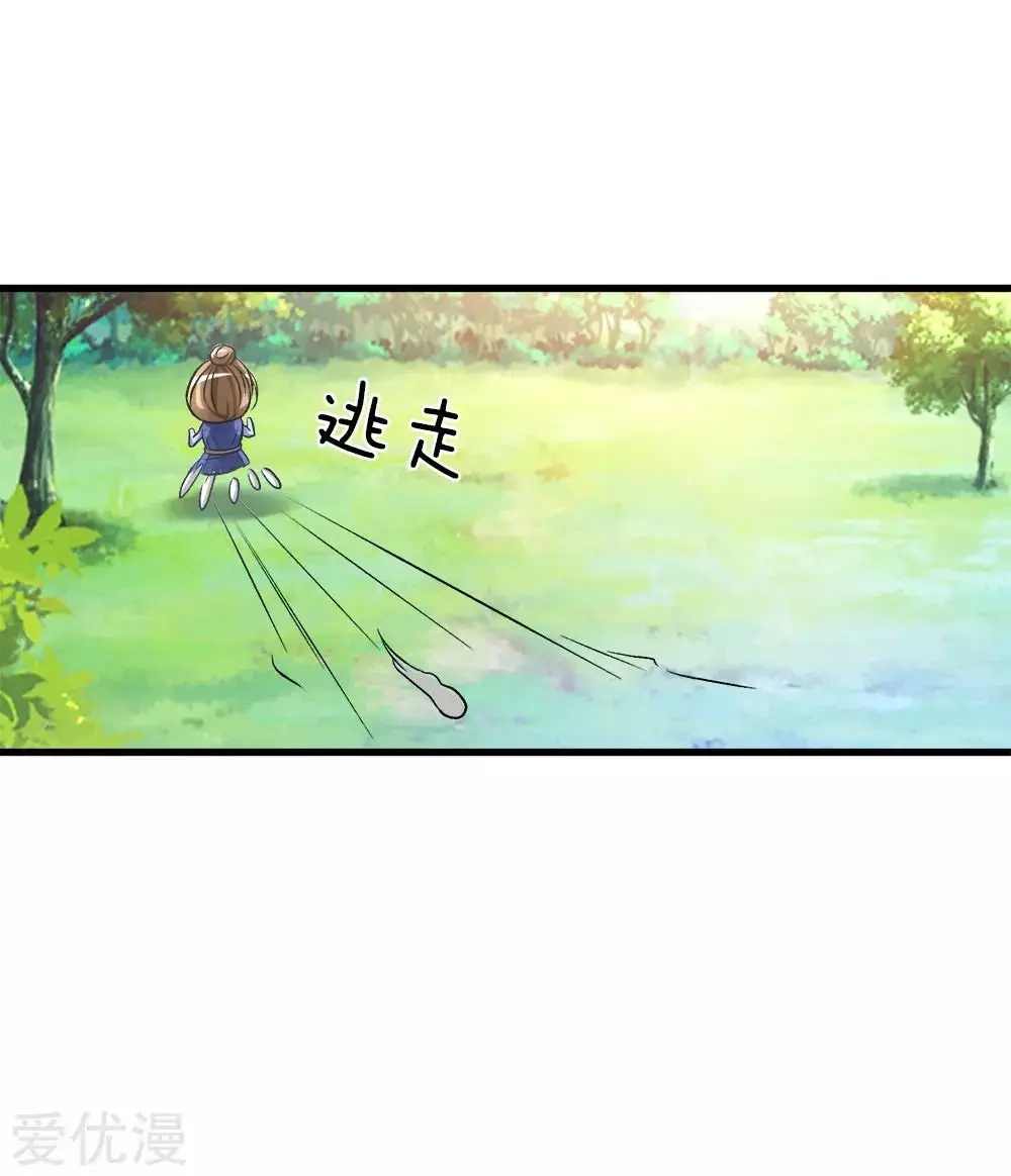 MARVELOUS HERO OF THE SWORD (2020) - Capítulo 6 - Página 17 - LectorTMOo
