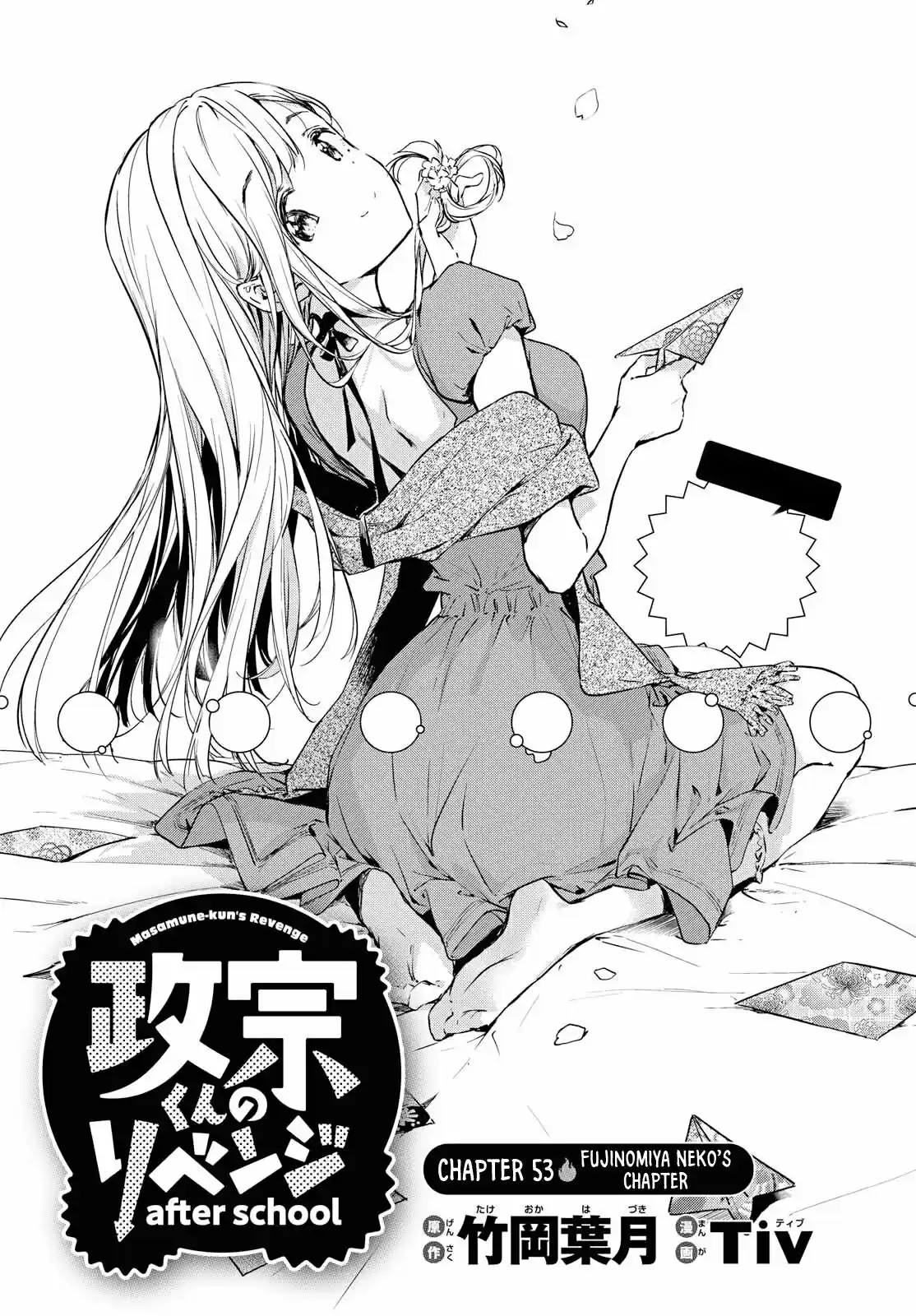 Masamune-kun no Revenge after school (2018) - Capítulo 3 - Página 3 - LectorTMOo