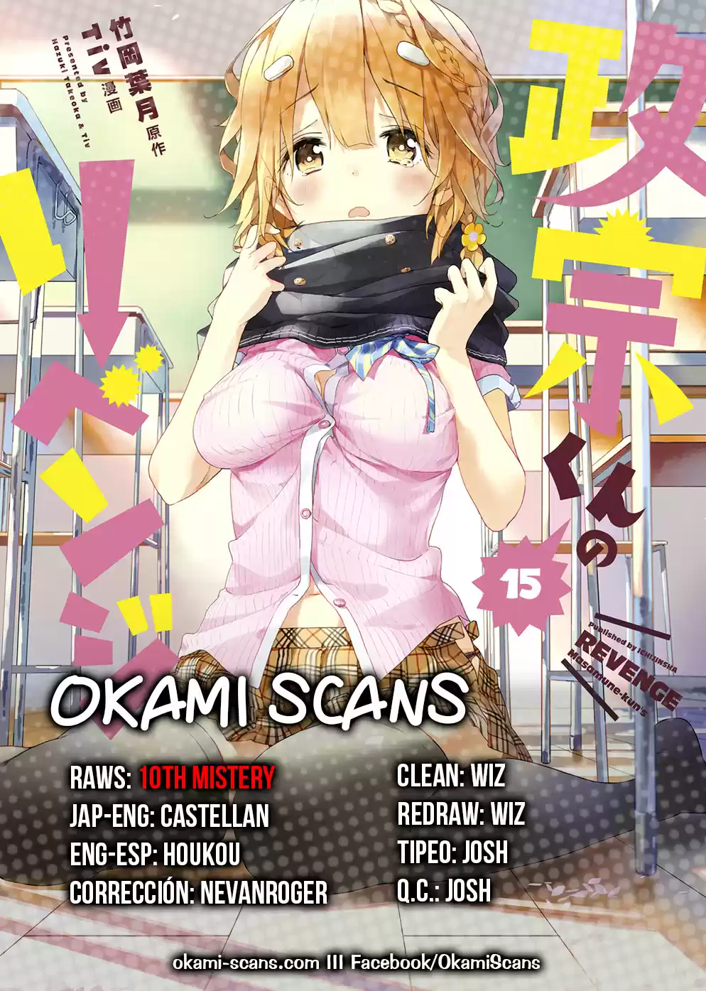Masamune-kun's Revenge (2012) - Capítulo 15 - Página 1 - LectorTMOo