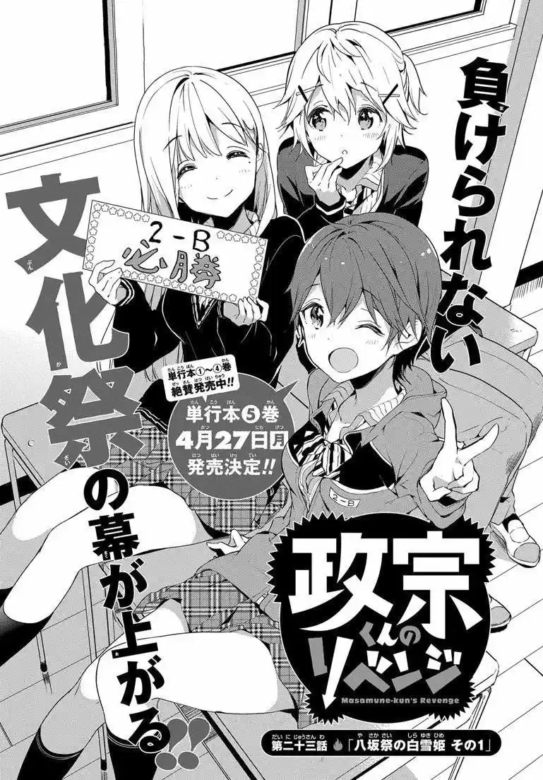 Masamune-kun's Revenge (2012) - Capítulo 23 - Página 5 - LectorTMOo