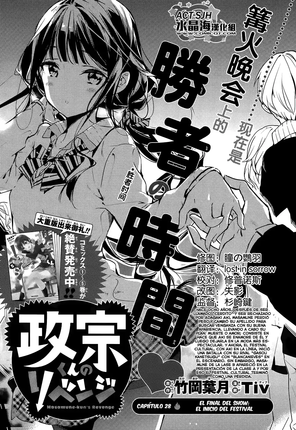 Masamune-kun's Revenge (2012) - Capítulo 28 - Página 4 - LectorTMOo