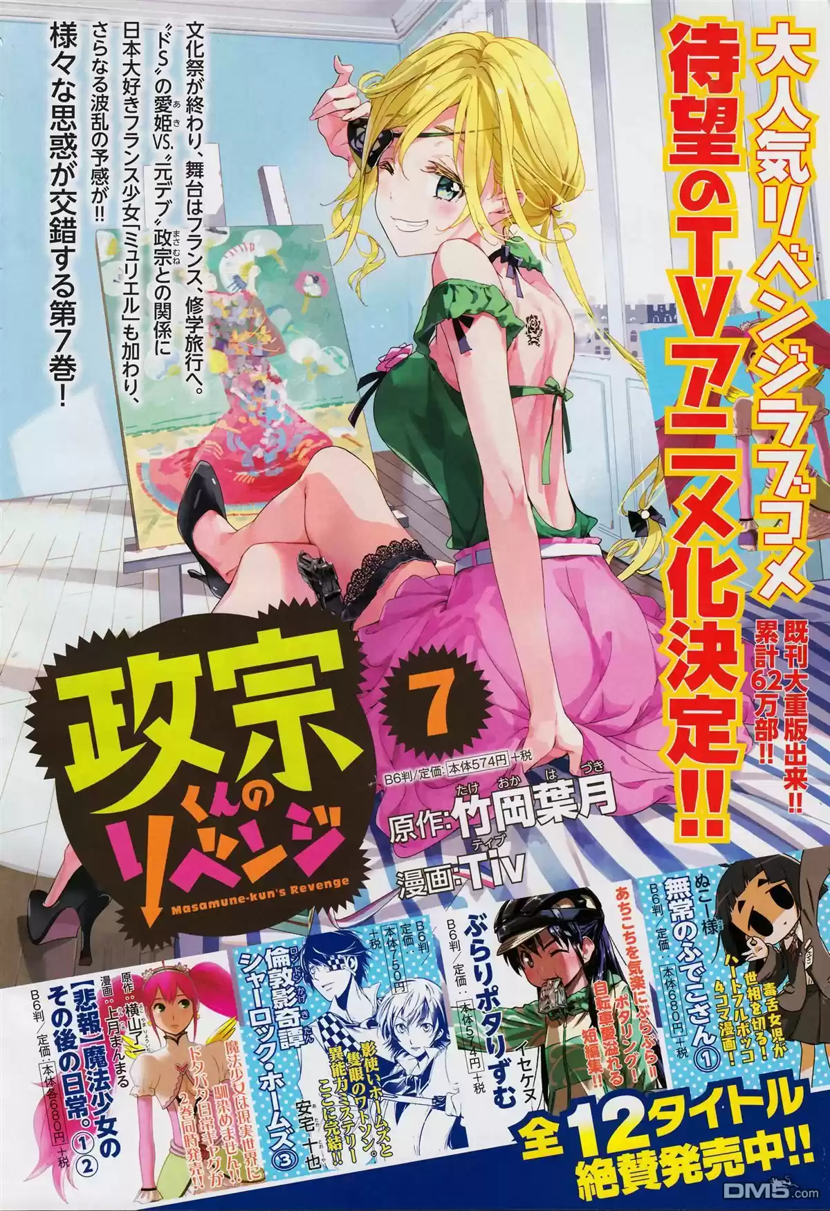 Masamune-kun's Revenge (2012) - Capítulo 35 - Página 6 - LectorTMOo