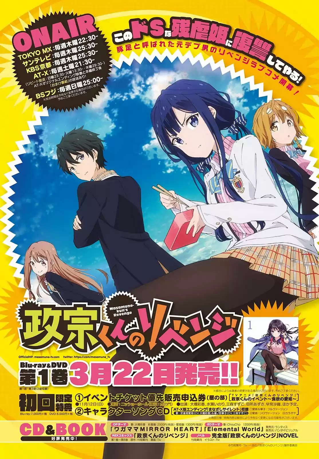 Masamune-kun's Revenge (2012) - Capítulo 39.6 - Página 18 - LectorTMOo