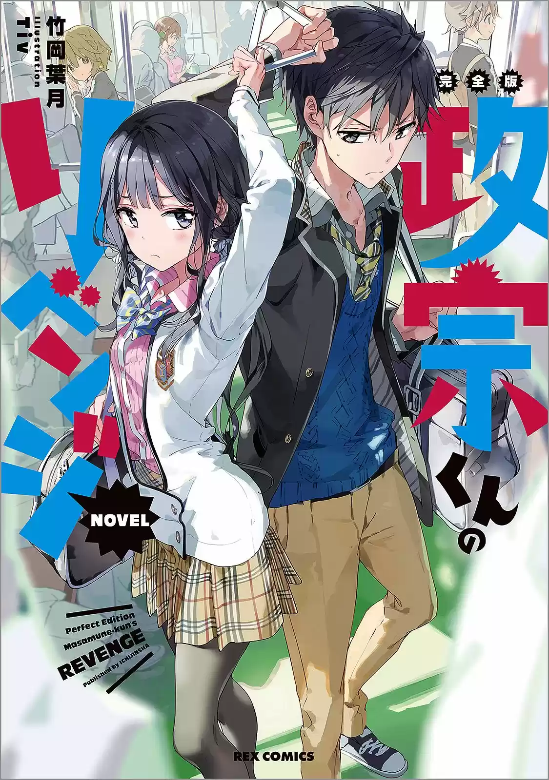 Masamune-kun's Revenge (2012) - Capítulo 39.6 - Página 19 - LectorTMOo