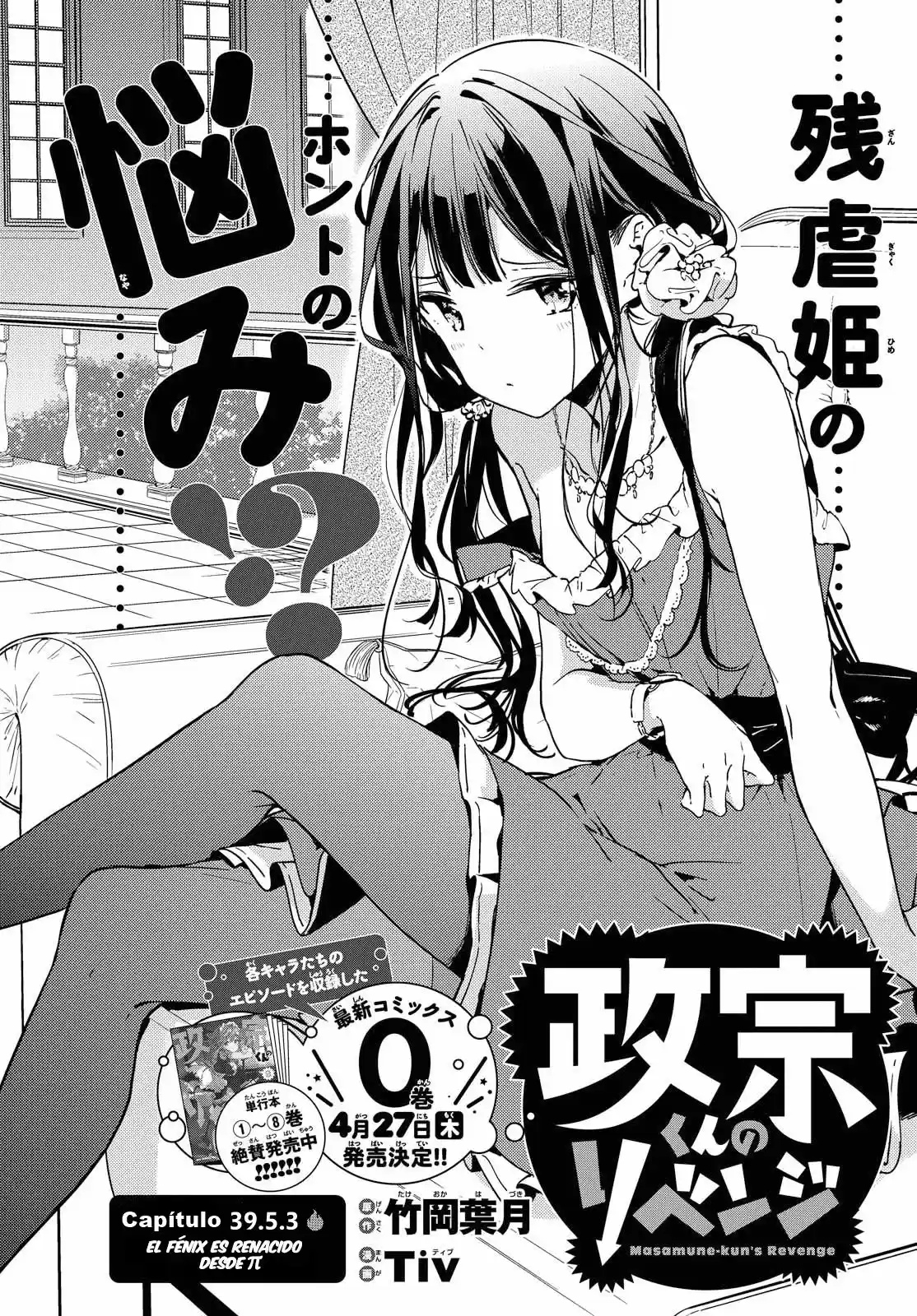Masamune-kun's Revenge (2012) - Capítulo 39.7 - Página 6 - LectorTMOo