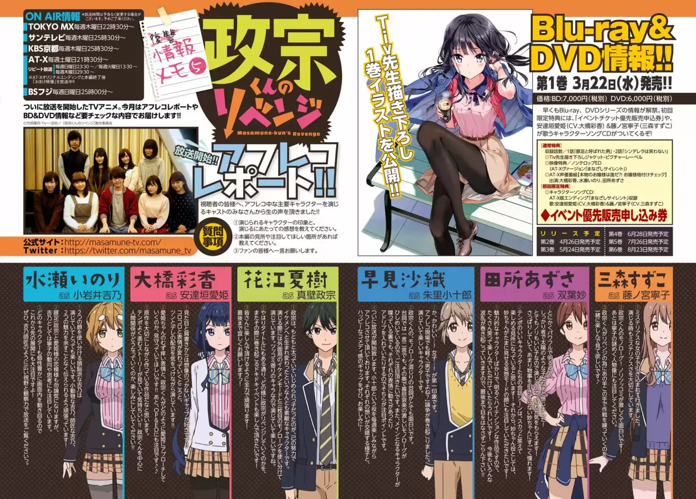 Masamune-kun's Revenge (2012) - Capítulo 39.9 - Página 5 - LectorTMOo