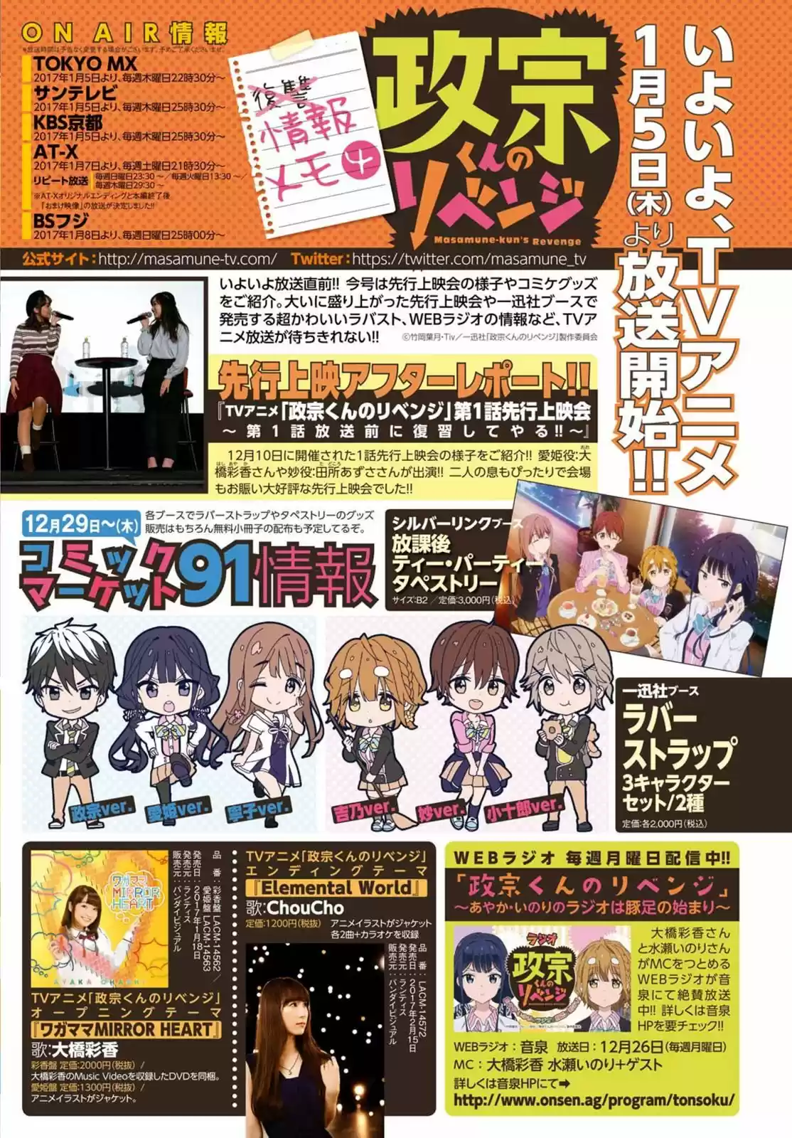 Masamune-kun's Revenge (2012) - Capítulo 39 - Página 5 - LectorTMOo