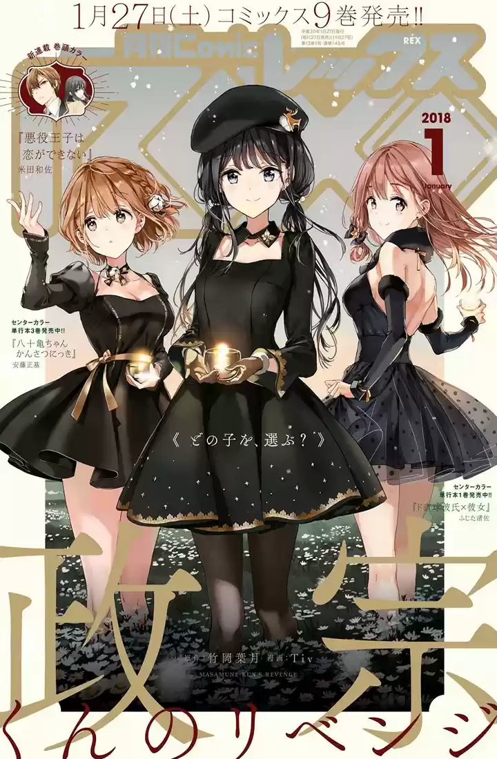 Masamune-kun's Revenge (2012) - Capítulo 45 - Página 2 - LectorTMOo