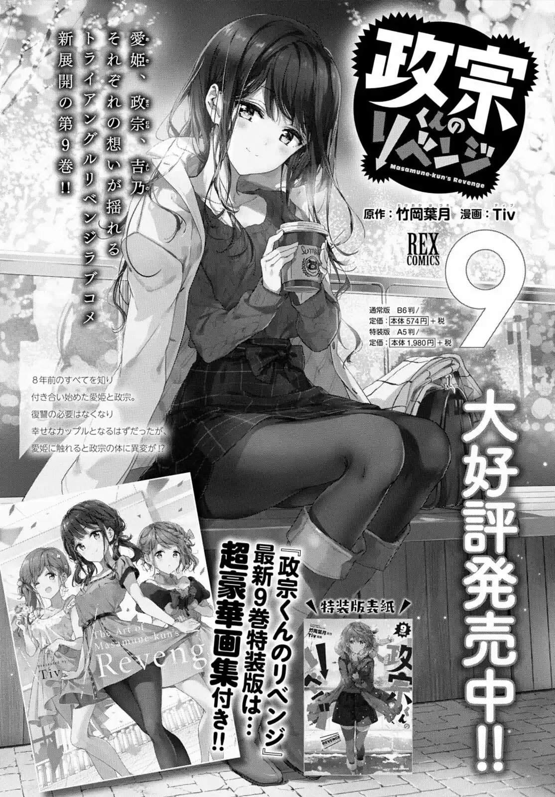Masamune-kun's Revenge (2012) - Capítulo 46.2 - Página 26 - LectorTMOo