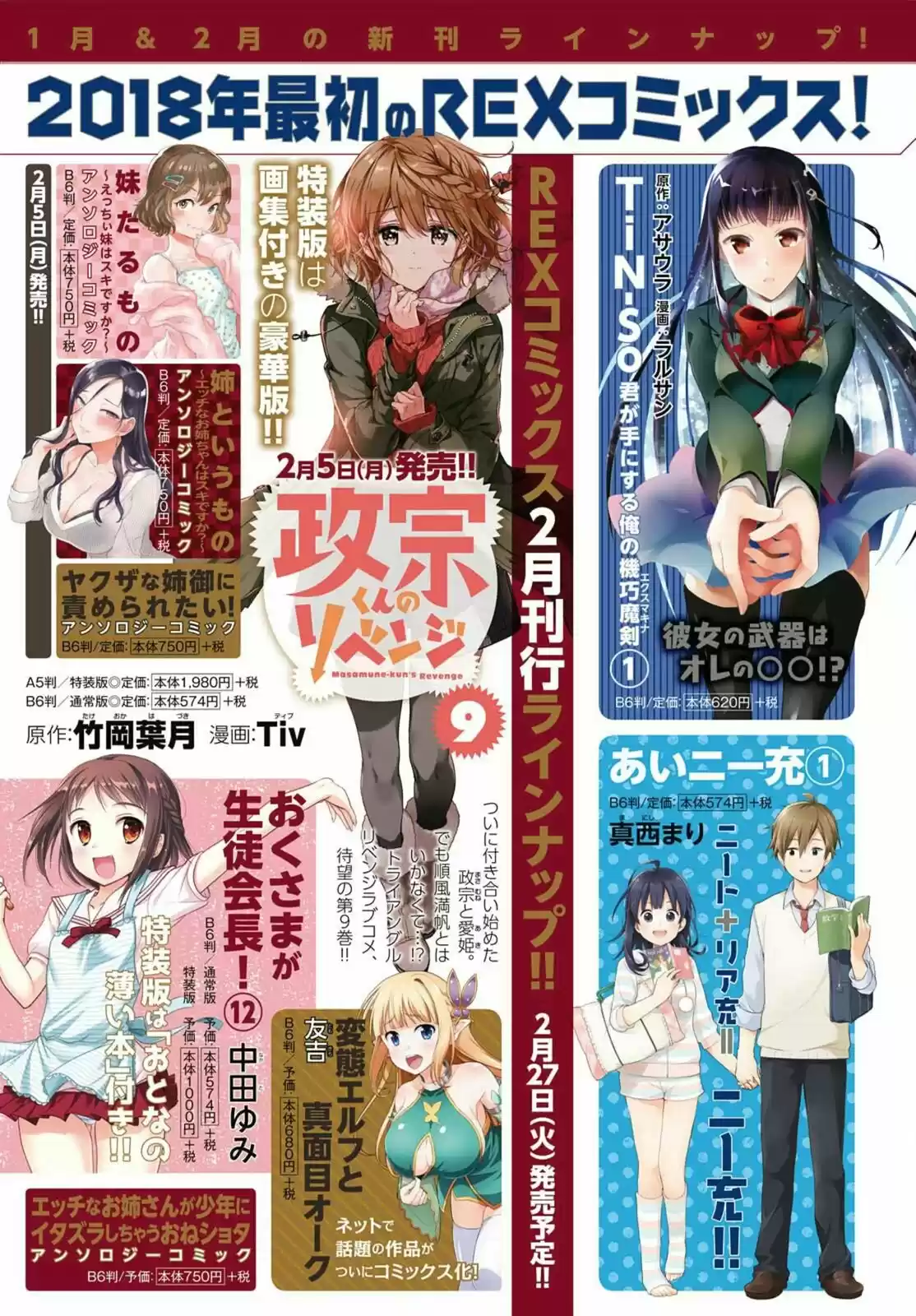 Masamune-kun's Revenge (2012) - Capítulo 46 - Página 3 - LectorTMOo