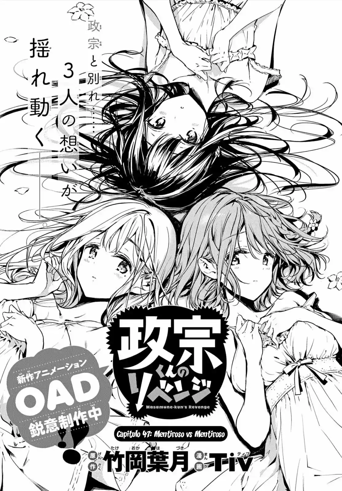 Masamune-kun's Revenge (2012) - Capítulo 47 - Página 1 - LectorTMOo