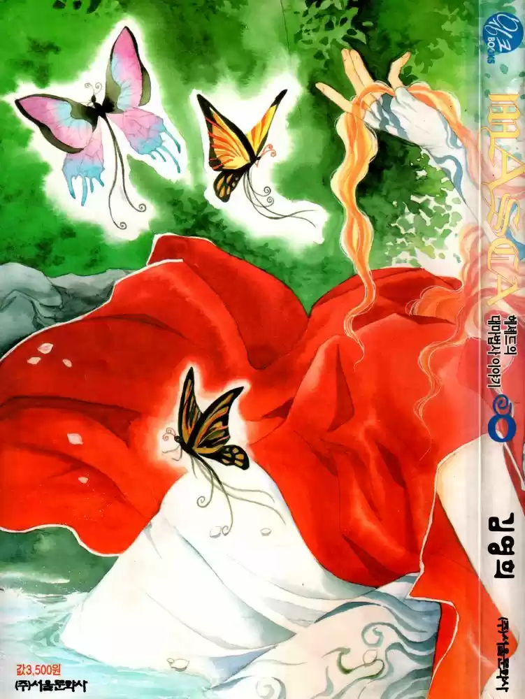 Masca (1998) - Capítulo 43 - Página 4 - LectorTMOo