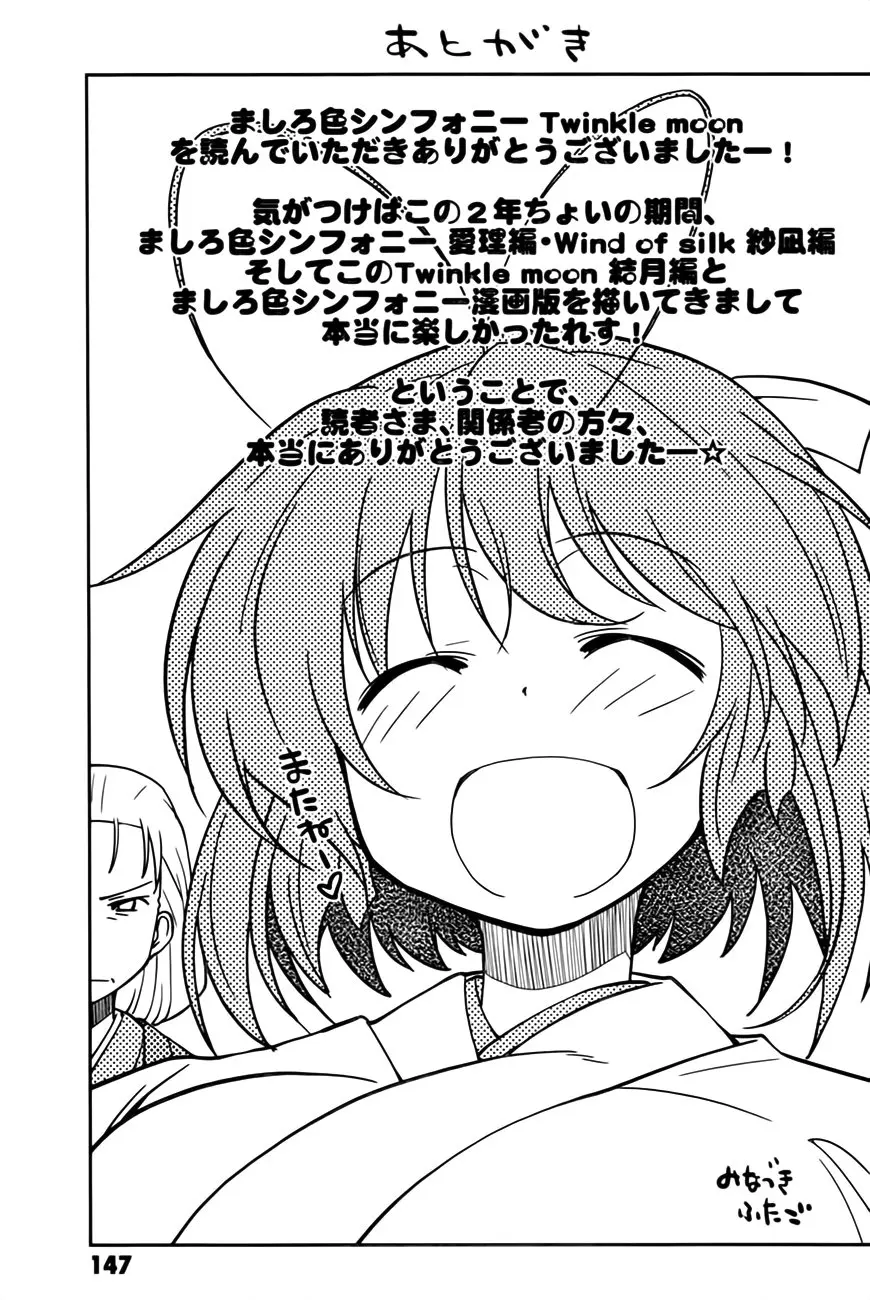 Mashiro-iro Symphony - Twinkle Moon (2011) - Capítulo 4.5 - Página 6 - LectorTMOo