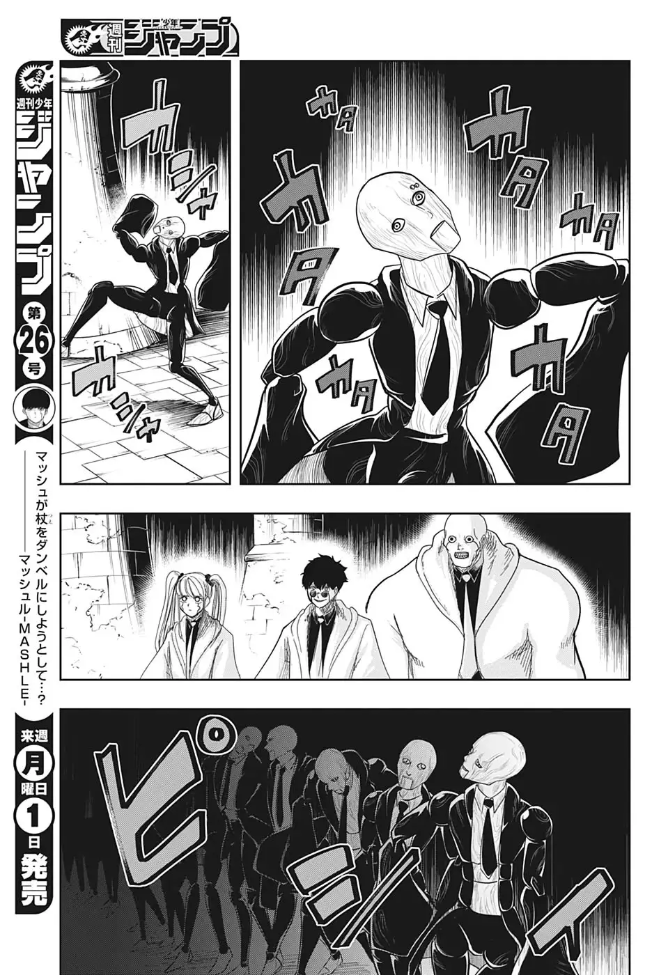 Mashle: Magic and Muscles (2020) - Capítulo 16 - Página 15 - LectorTMOo
