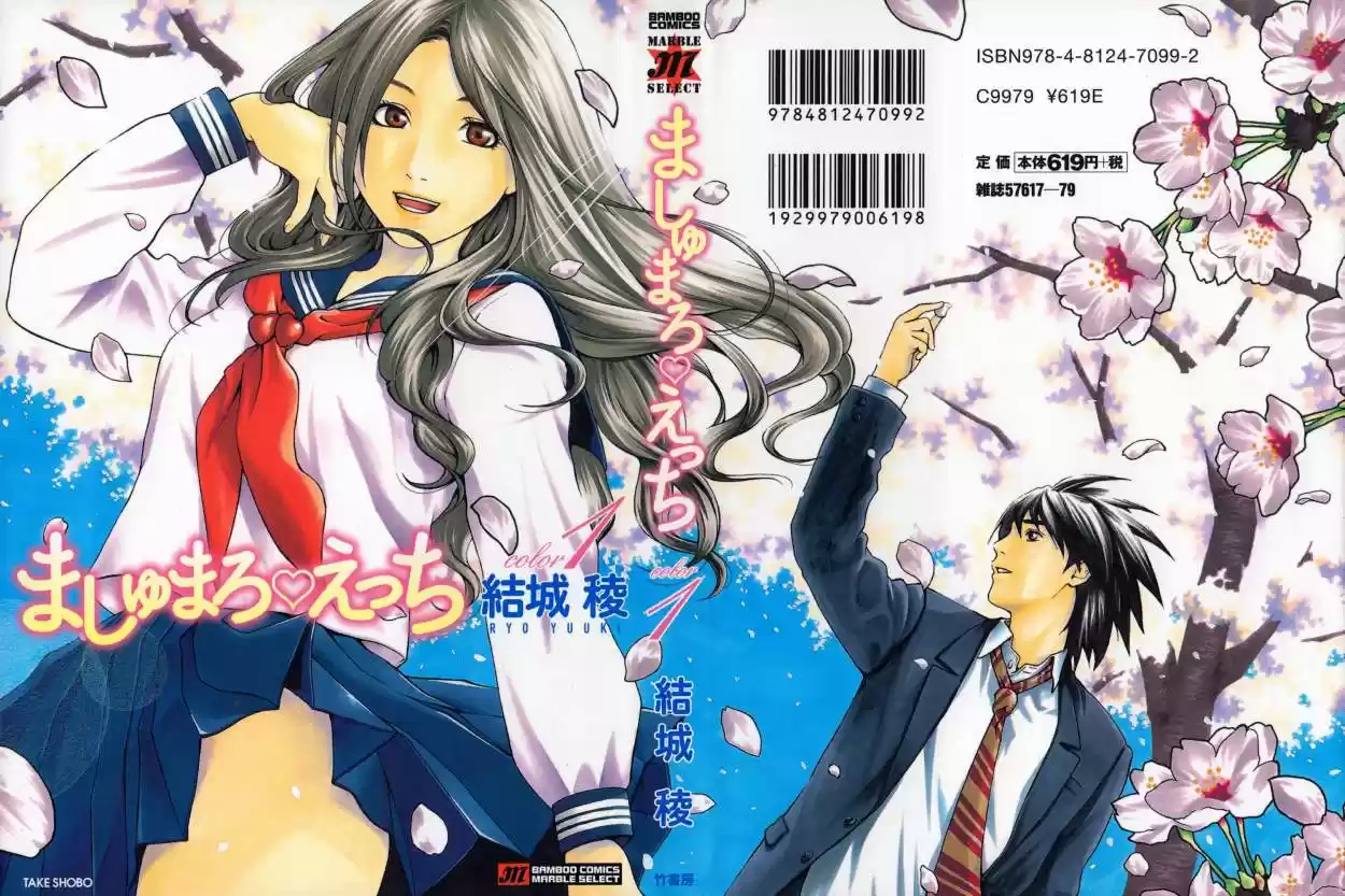 Mashumaro Ecchi (2008) - Capítulo 1 - Página 4 - LectorTMOo