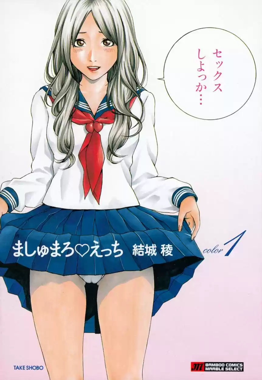 Mashumaro Ecchi (2008) - Capítulo 1 - Página 5 - LectorTMOo