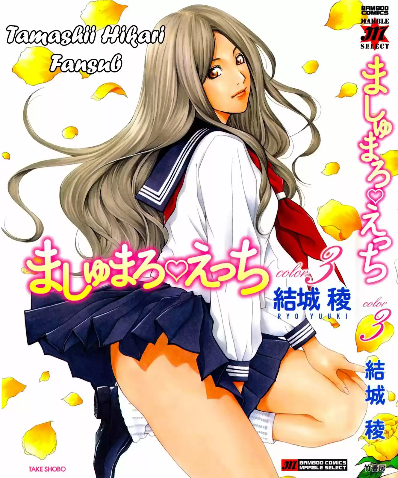Mashumaro Ecchi (2008) - Capítulo 29 - Página 1 - LectorTMOo