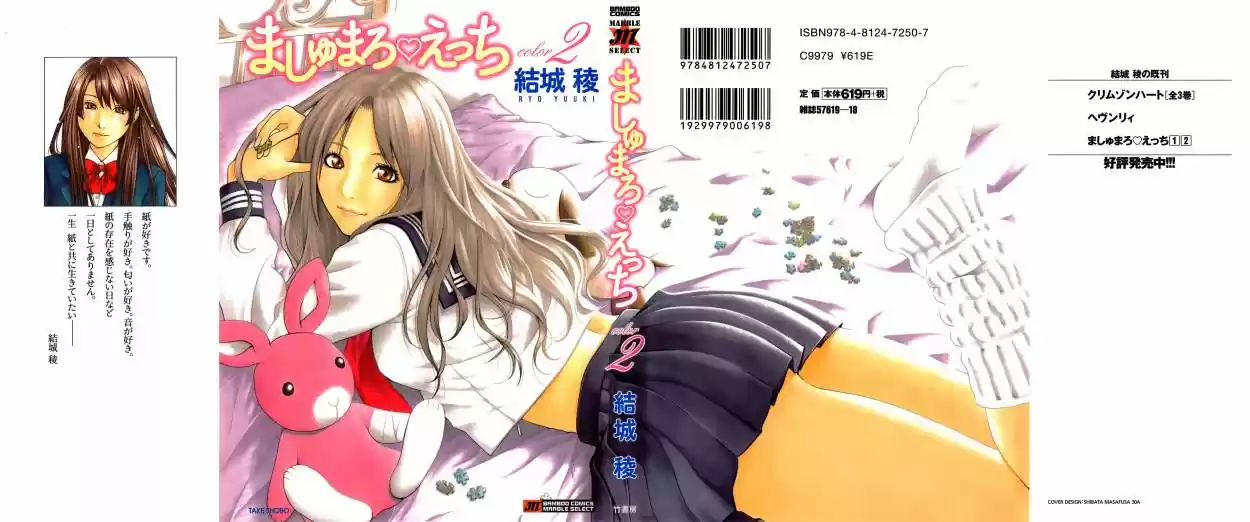 Mashumaro Ecchi (2008) - Capítulo 7 - Página 2 - LectorTMOo