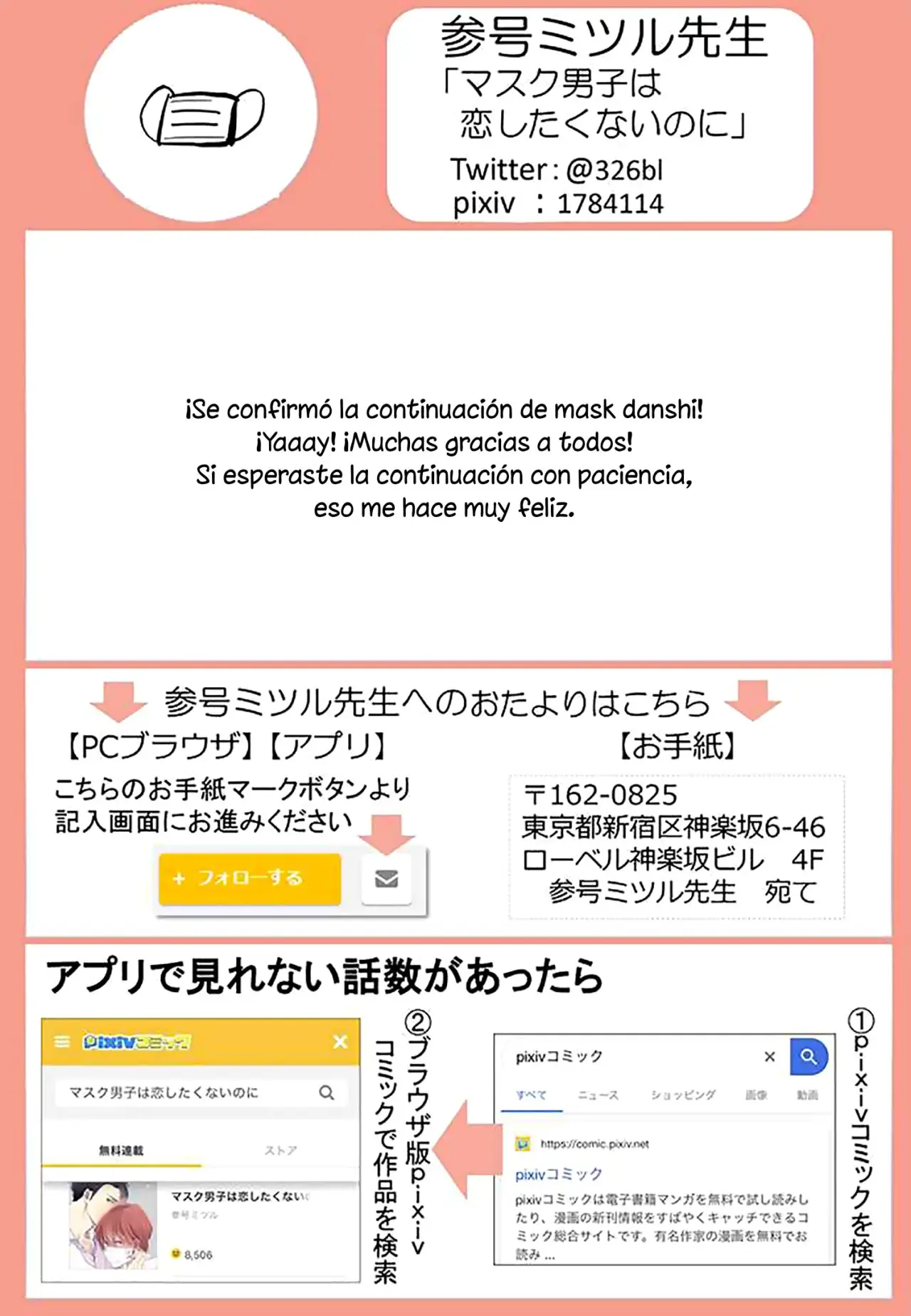 Mask danshi wa Koishitakunai no ni - Capítulo 10.8 - Página 18 - LectorTMOo