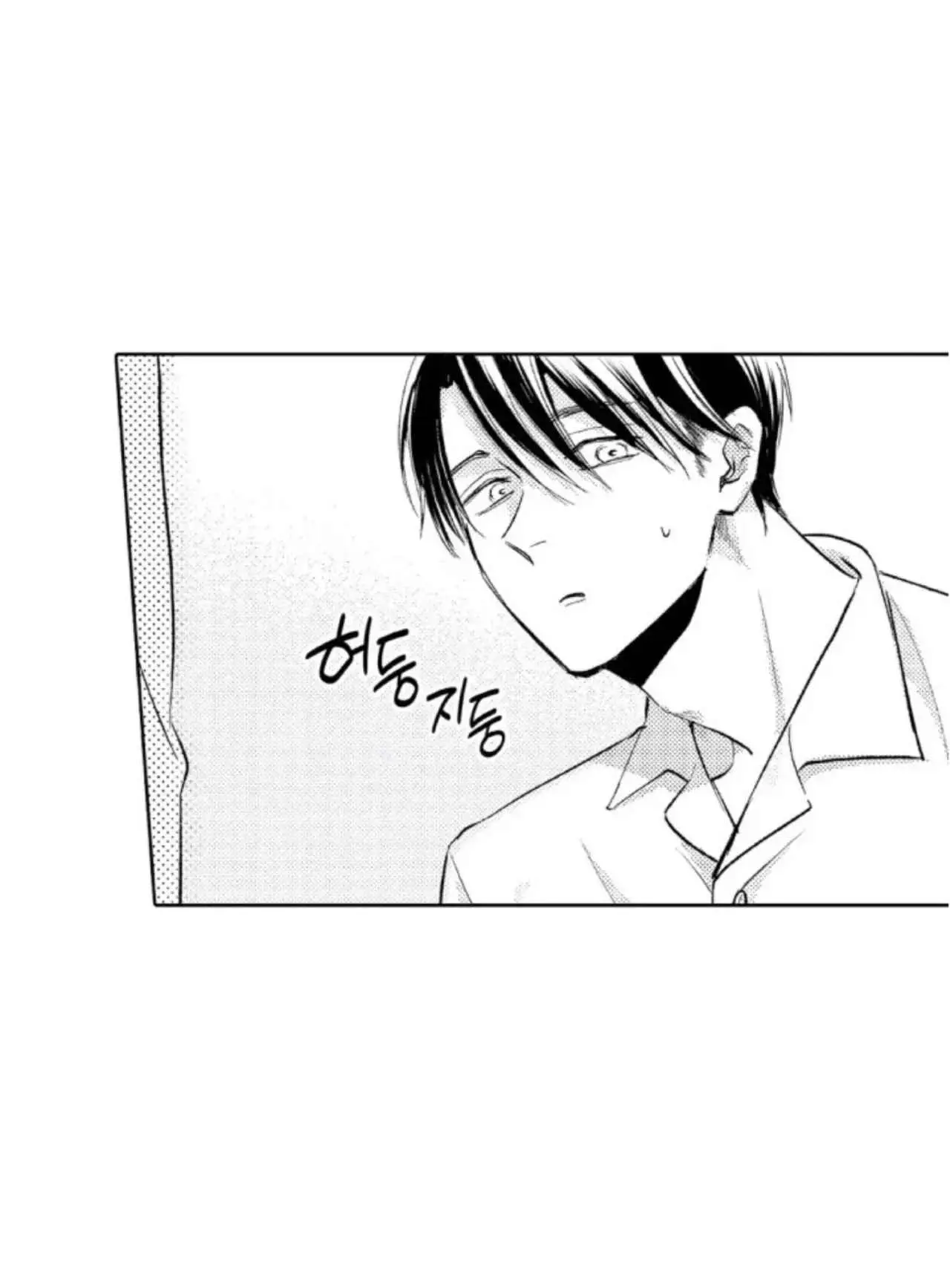 Mask danshi wa Koishitakunai no ni - Capítulo 26 - Página 24 - LectorTMOo