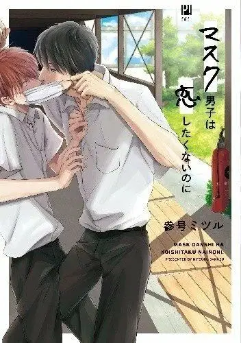 Mask danshi wa Koishitakunai no ni - Capítulo 45 - Página 1 - LectorTMOo