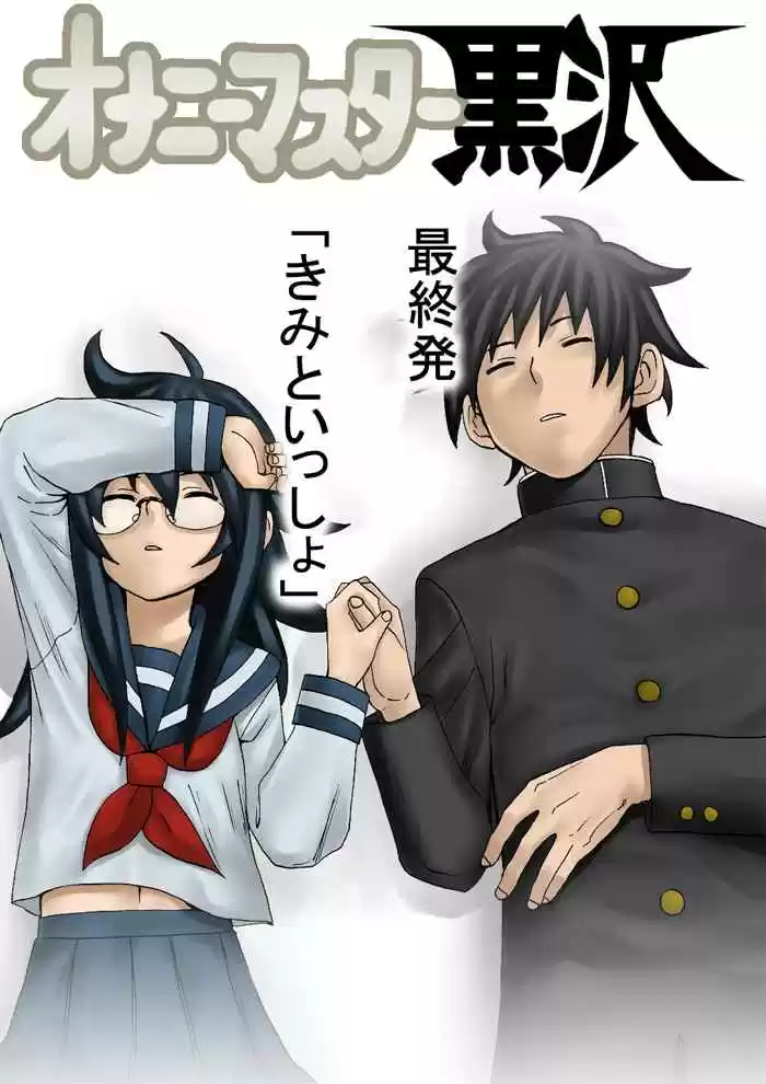 Masturbation Master Kurosawa (2007) - Capítulo 30 - Página 2 - LectorTMOo