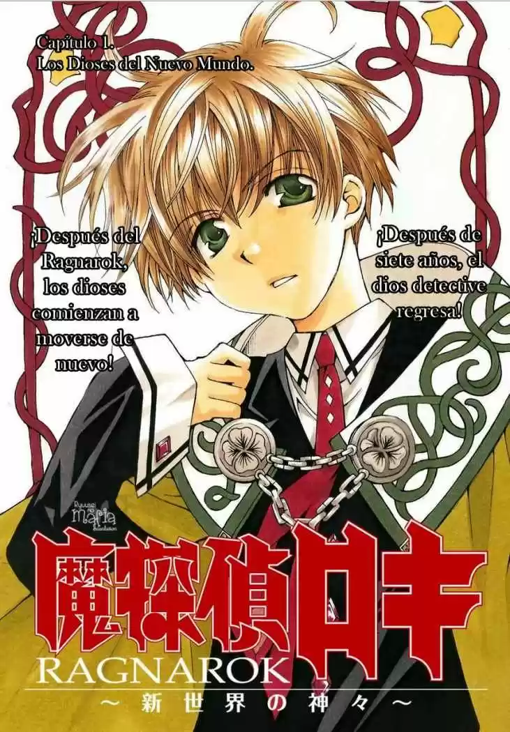 Matantei Loki Ragnarok Shin Sekai no Kamigami (2011) - Capítulo 1 - Página 4 - LectorTMOo