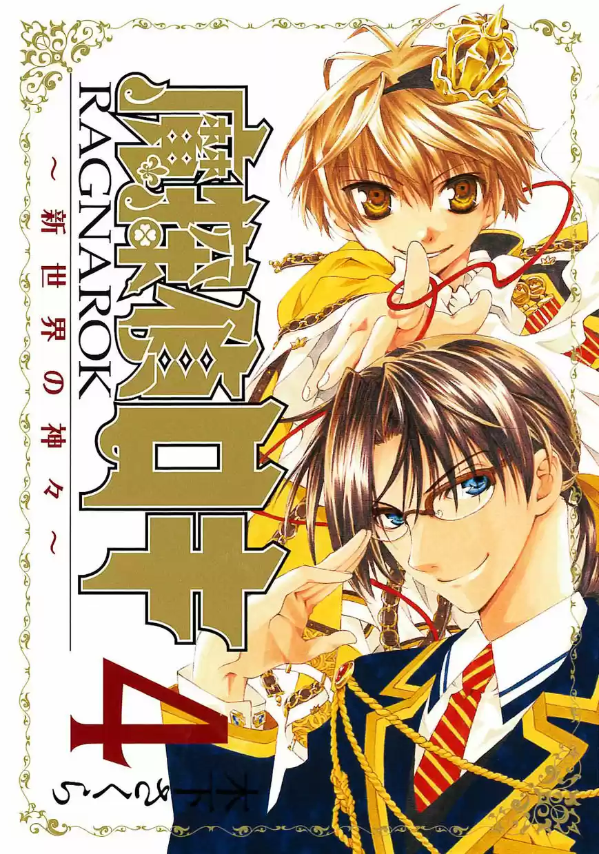 Matantei Loki Ragnarok Shin Sekai no Kamigami (2011) - Capítulo 24 - Página 4 - LectorTMOo