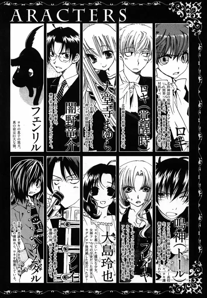 Matantei Loki Ragnarok Shin Sekai no Kamigami (2011) - Capítulo 9 - Página 4 - LectorTMOo