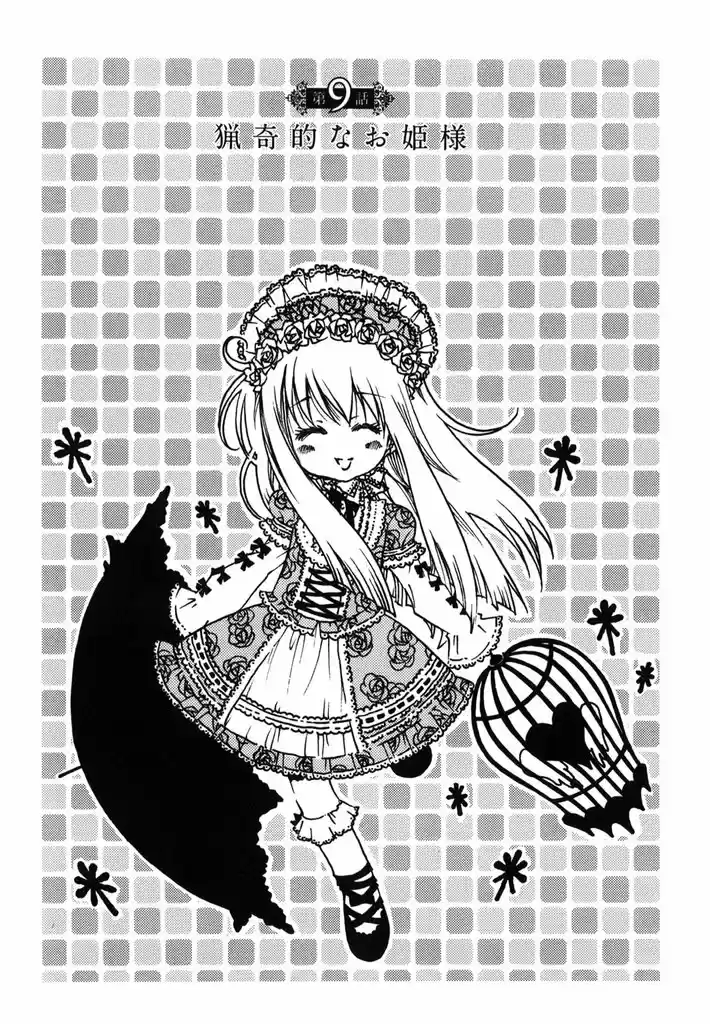 Matantei Loki Ragnarok Shin Sekai no Kamigami (2011) - Capítulo 9 - Página 7 - LectorTMOo
